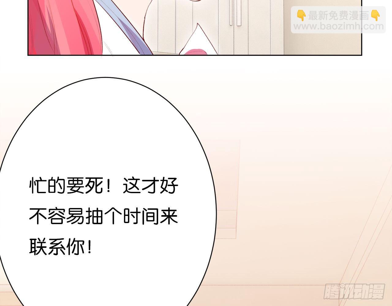 他比我重要&hellip;&hellip;(1/2)-第42话