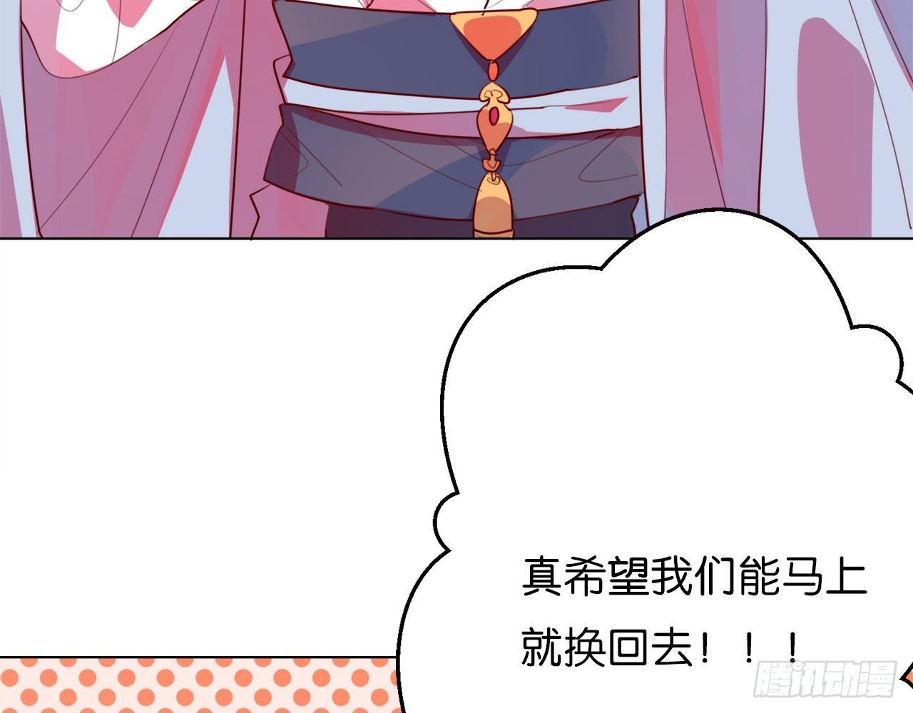 他比我重要&hellip;&hellip;(1/2)-第42话