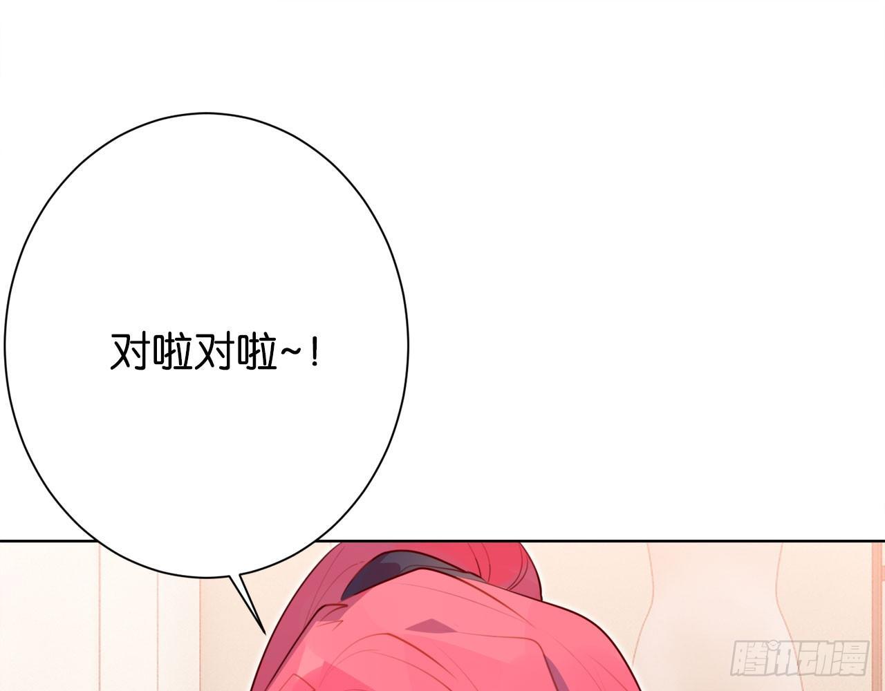 他比我重要&hellip;&hellip;(1/2)-第42话