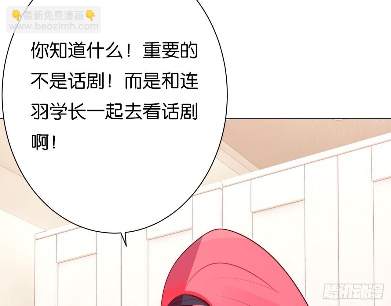 他比我重要&hellip;&hellip;(1/2)-第42话