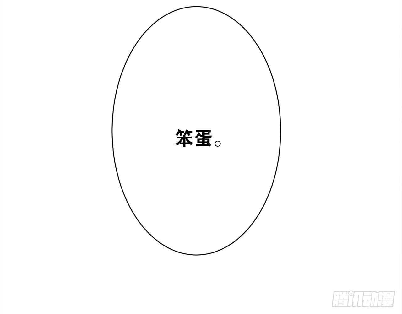 他比我重要&hellip;&hellip;(1/2)-第42话