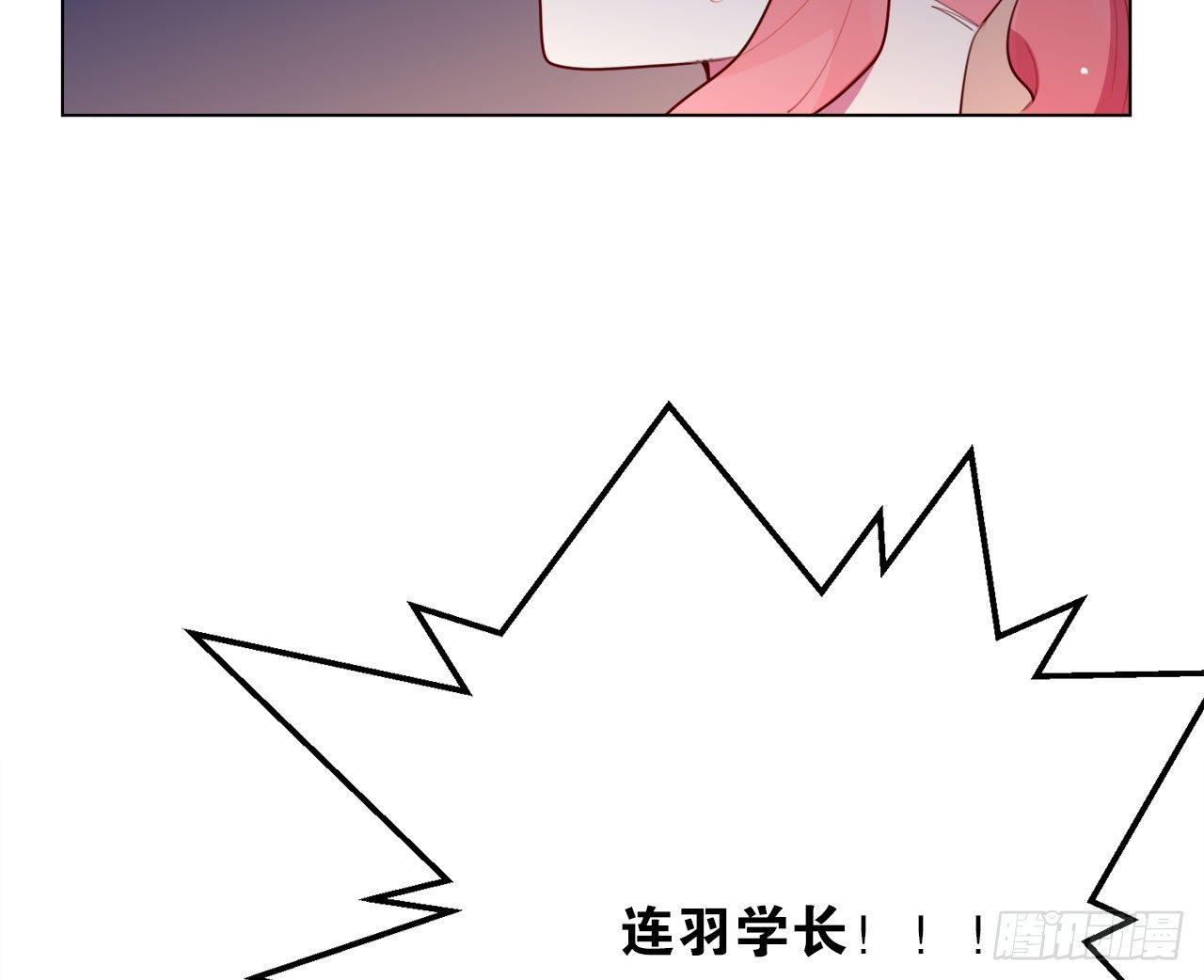 吻上你(1/3)-第44话