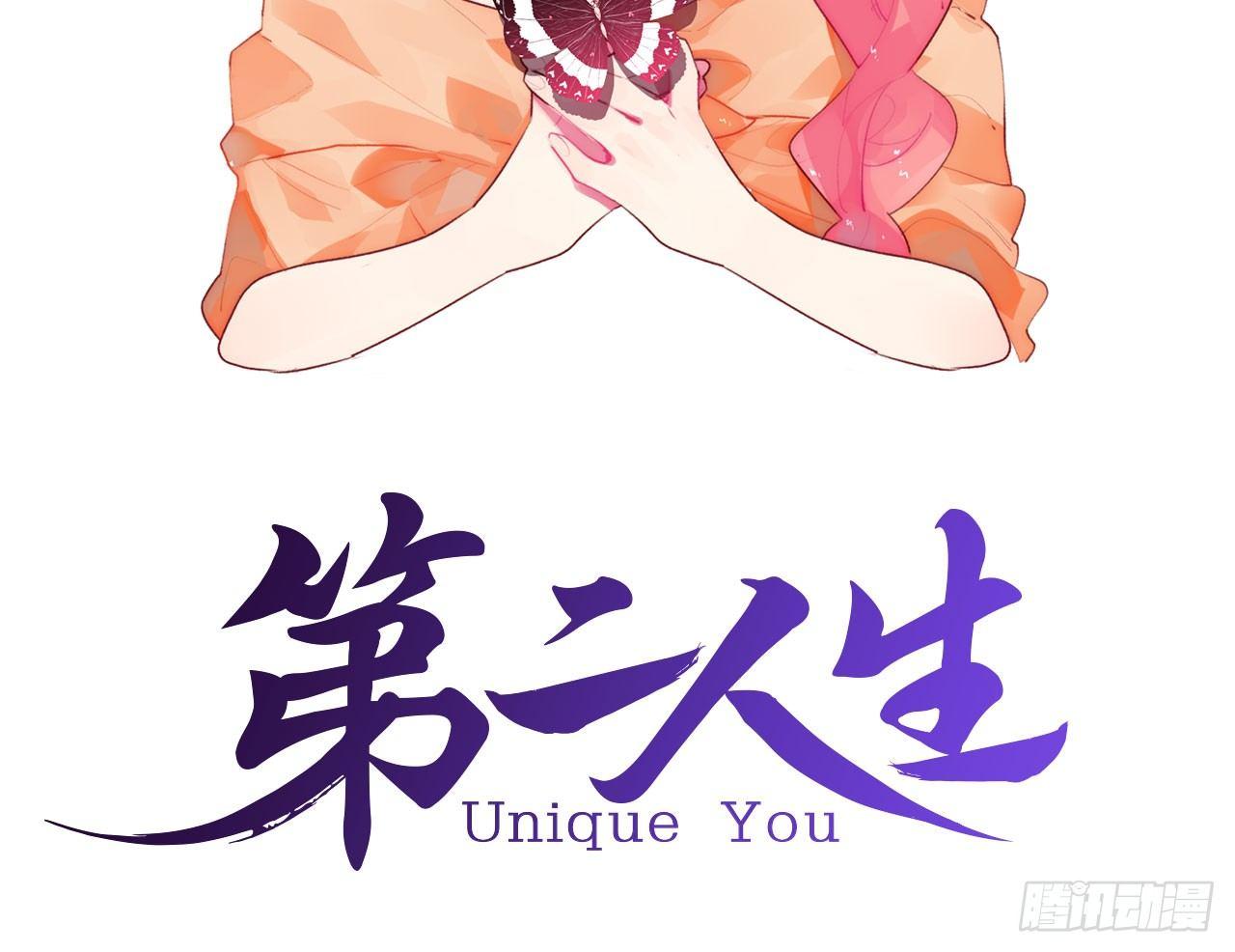 吻上你(1/3)-第44话