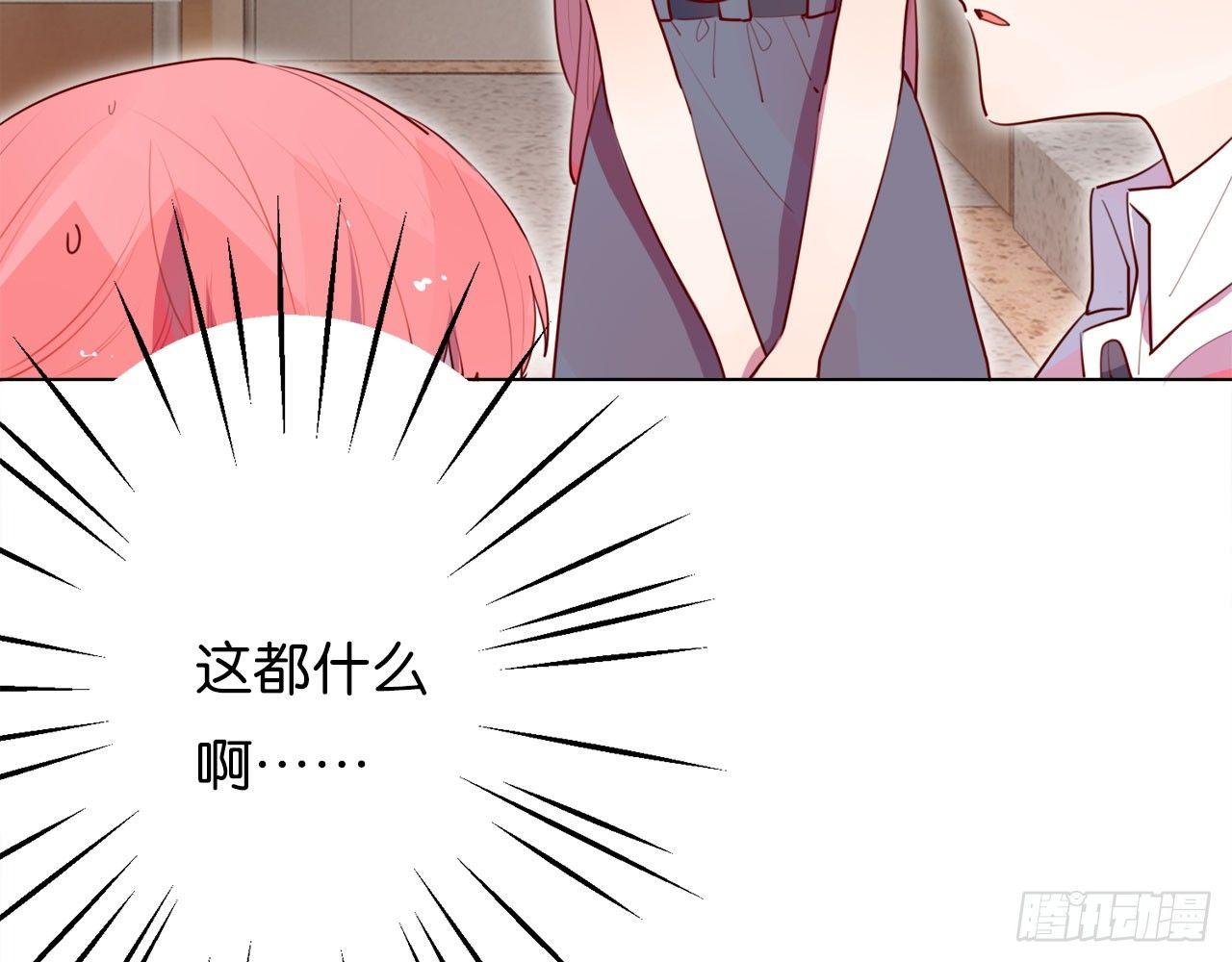 吻上你(1/3)-第44话