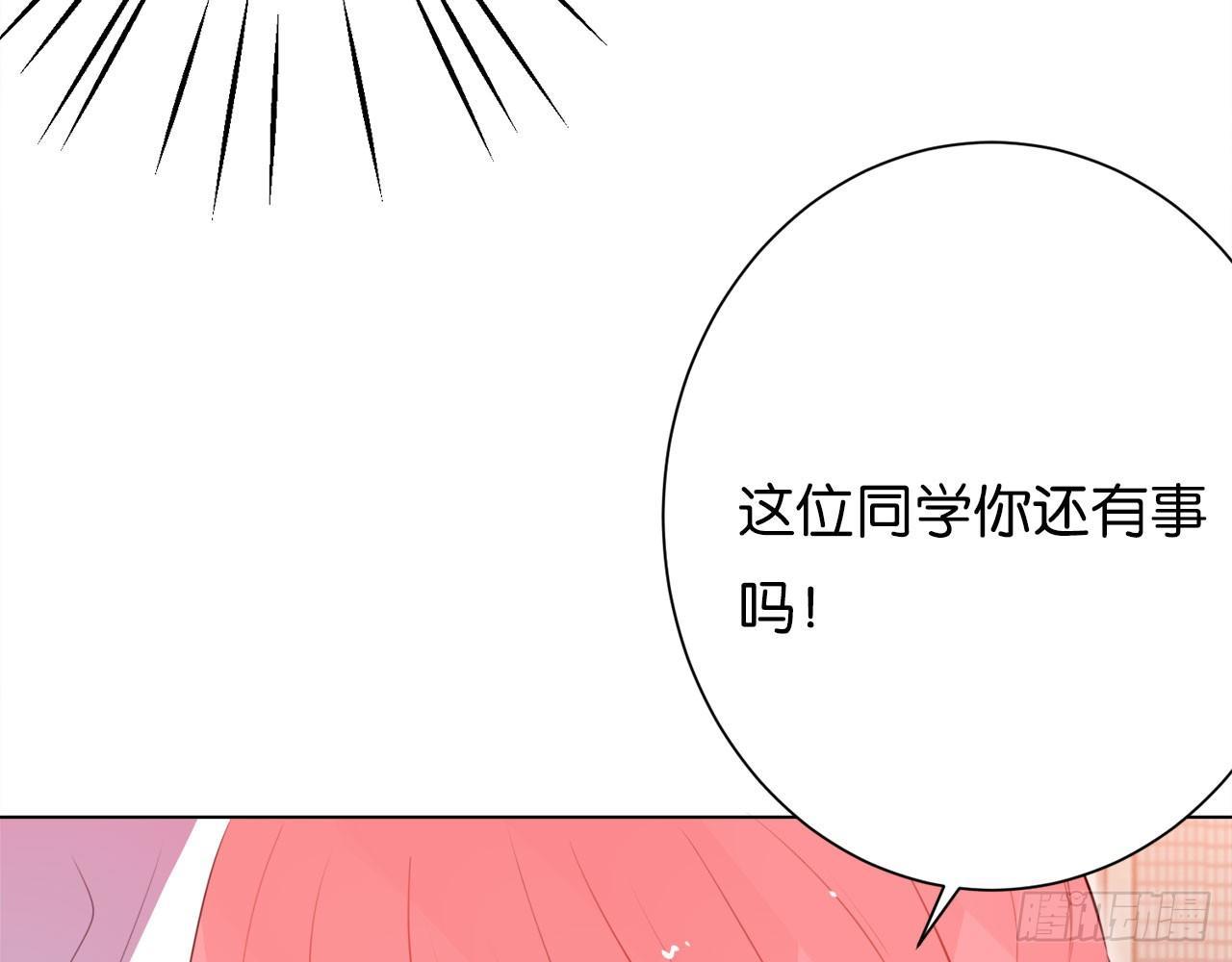 吻上你(1/3)-第44话