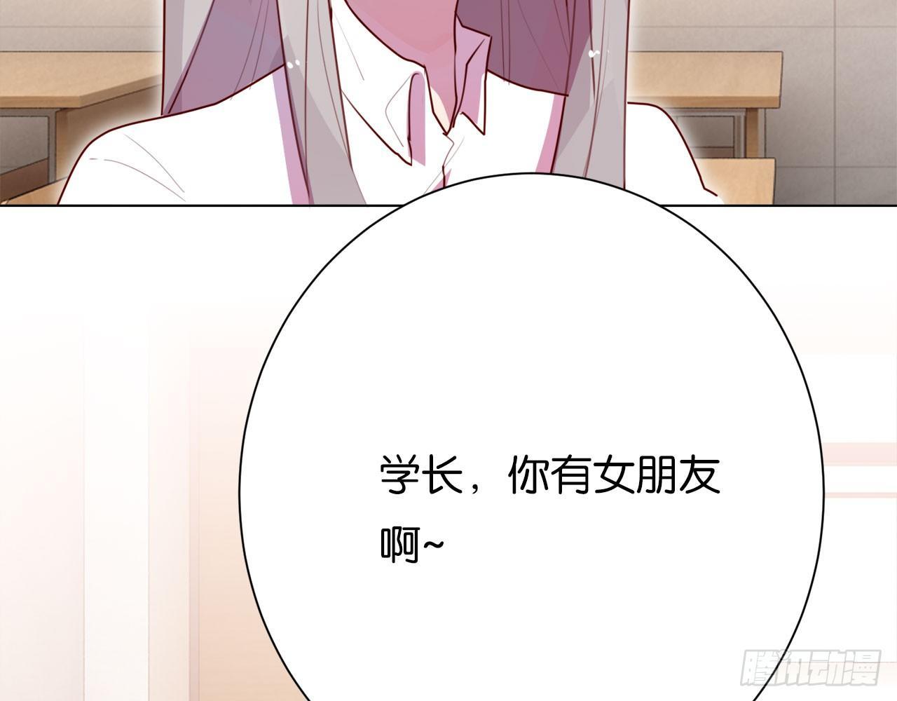 吻上你(1/3)-第44话