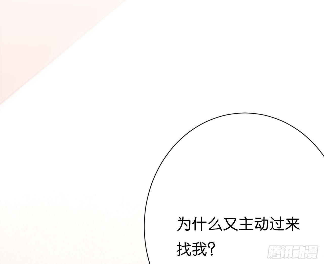 吻上你(1/3)-第44话
