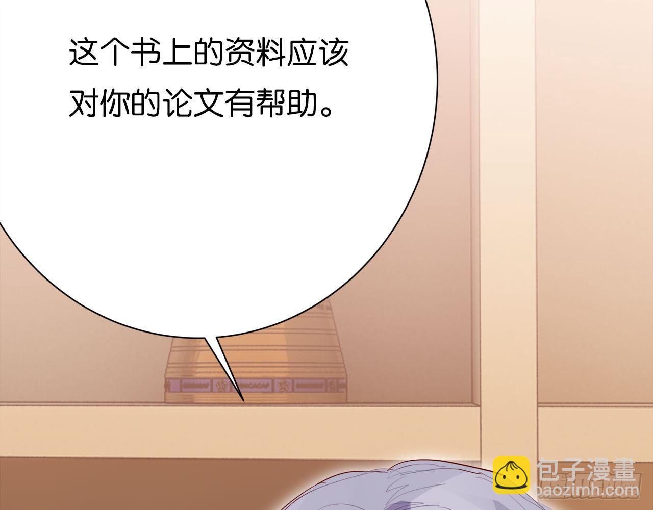 被、被扑倒了？！(1/2)-第46话