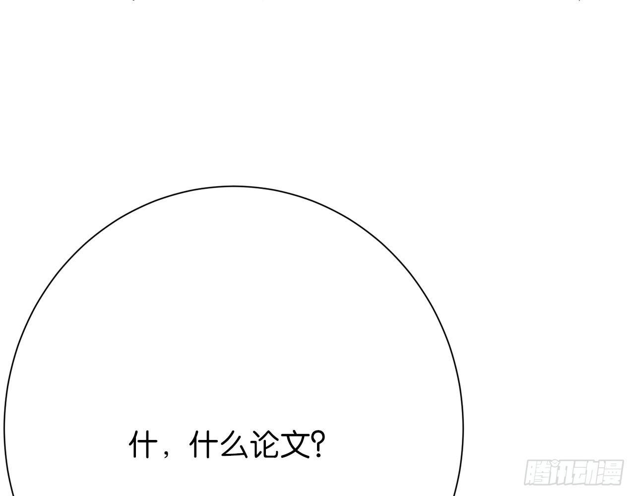 被、被扑倒了？！(1/2)-第46话