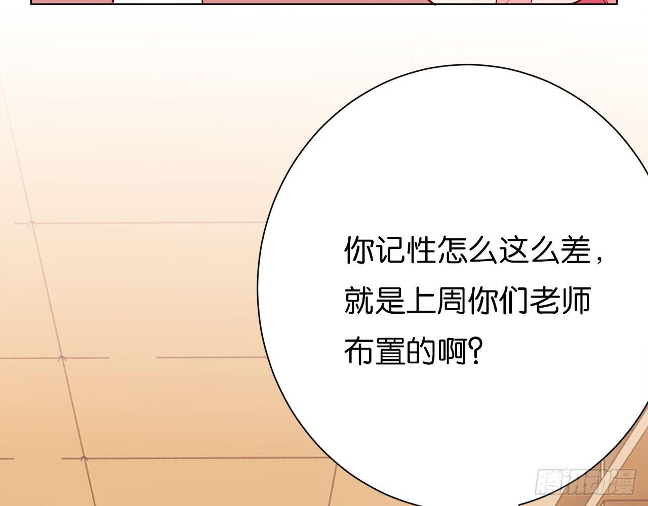 被、被扑倒了？！(1/2)-第46话