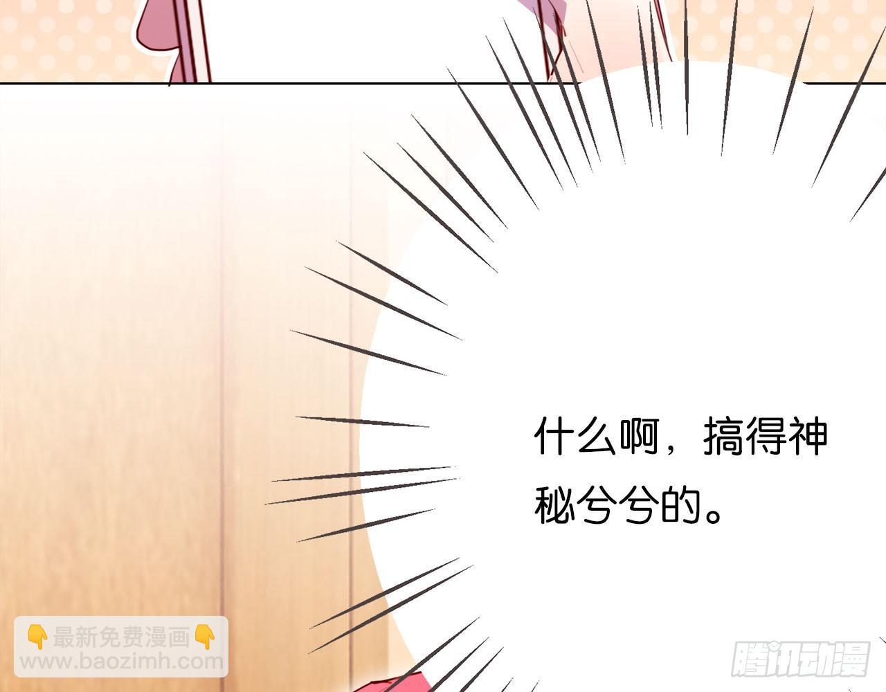 被、被扑倒了？！(1/2)-第46话