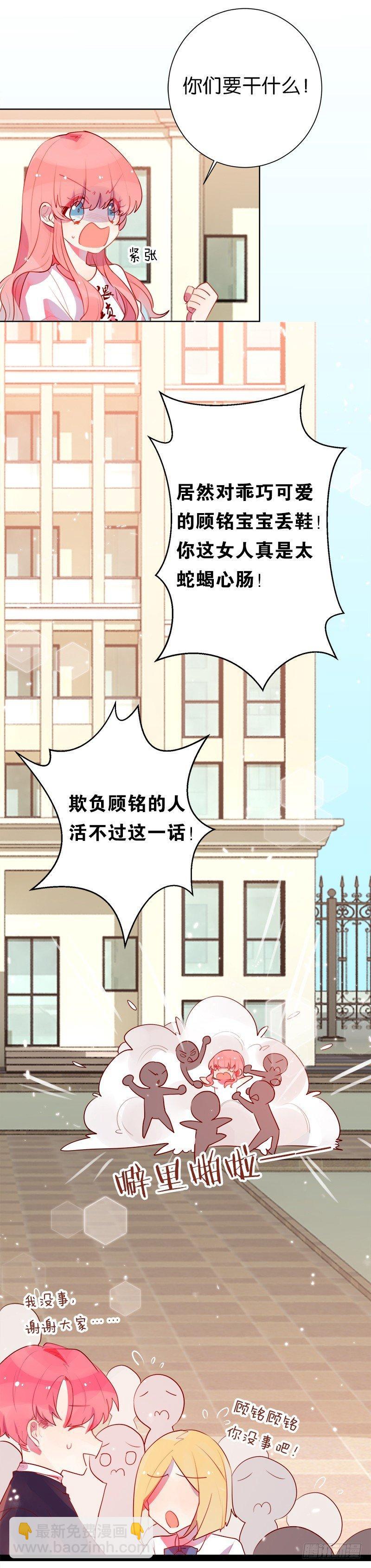 有多远滚多远-第6话