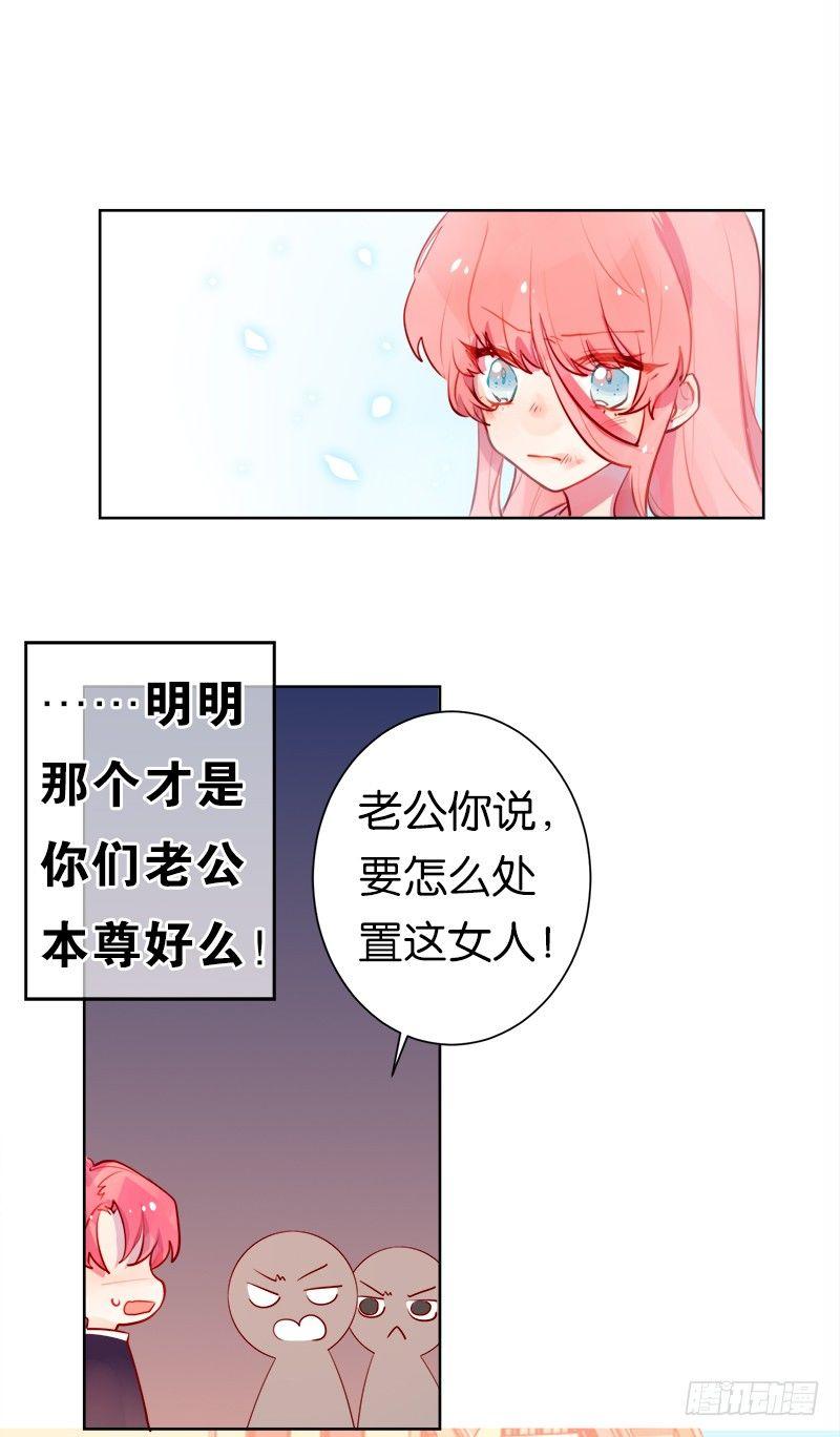 有多远滚多远-第6话