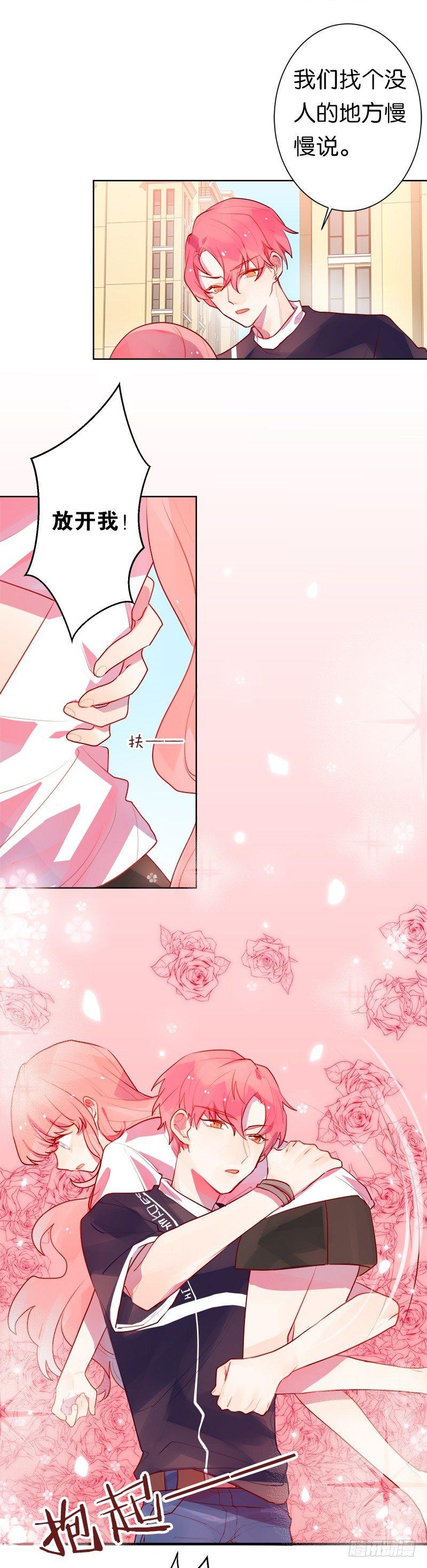 有多远滚多远-第6话