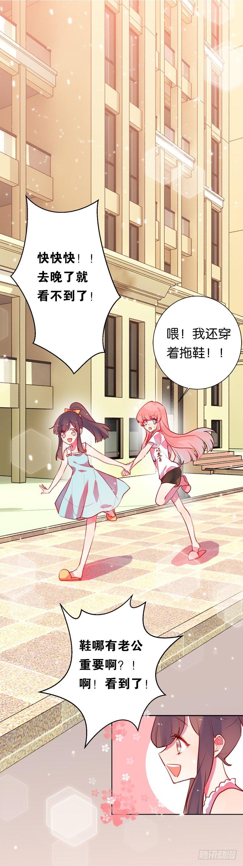 有多远滚多远-第6话