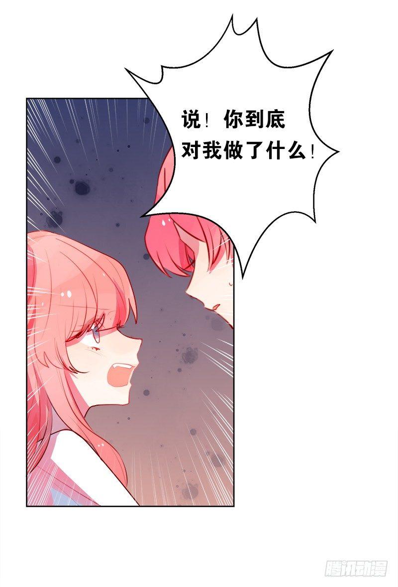 有多远滚多远-第6话