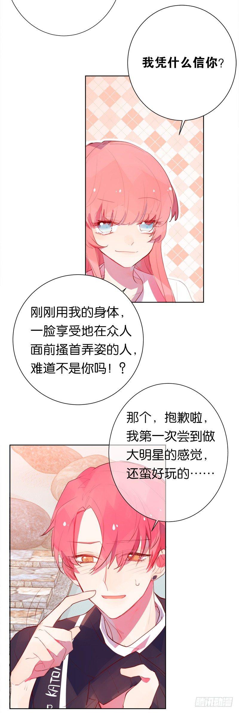 有多远滚多远-第6话