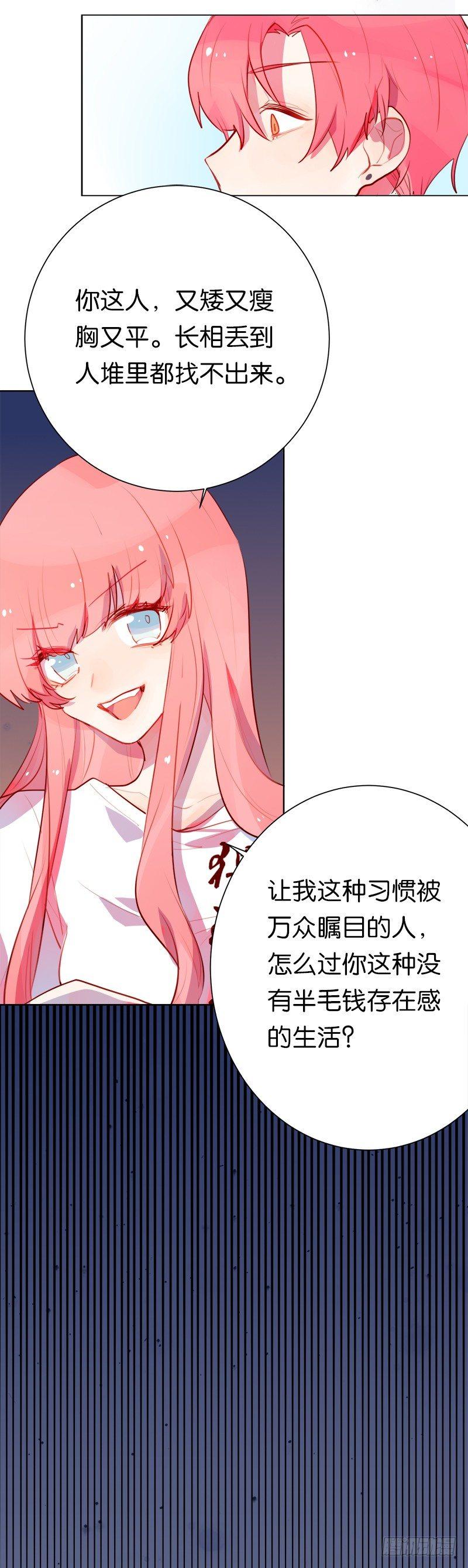 有多远滚多远-第6话
