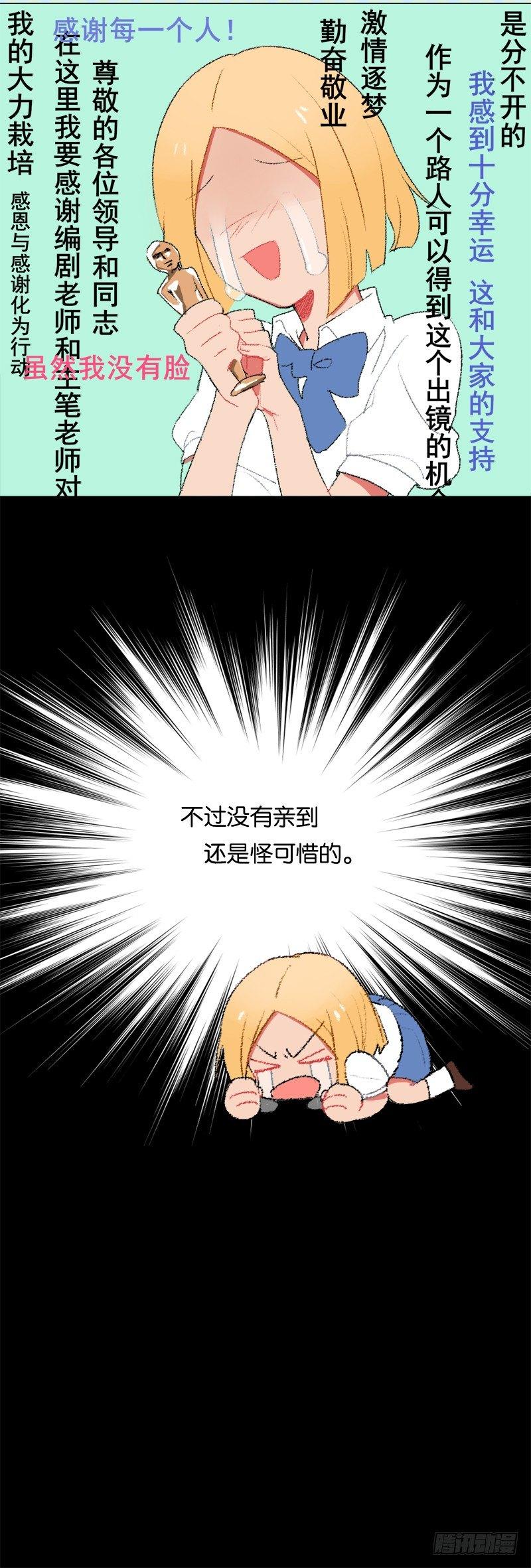有多远滚多远-第6话