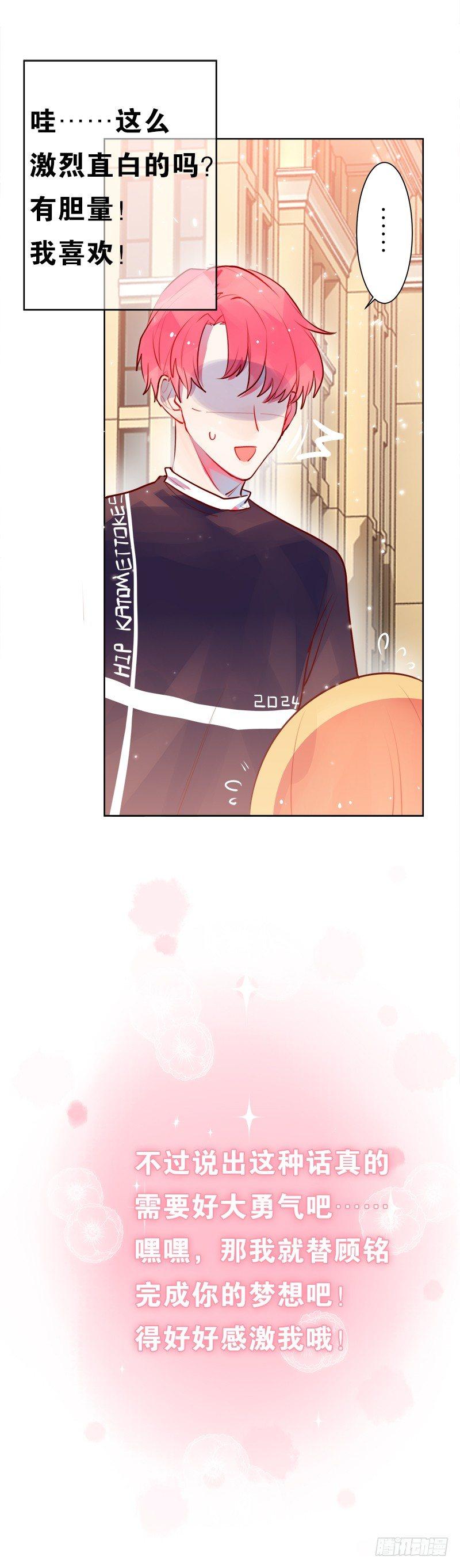 有多远滚多远-第6话