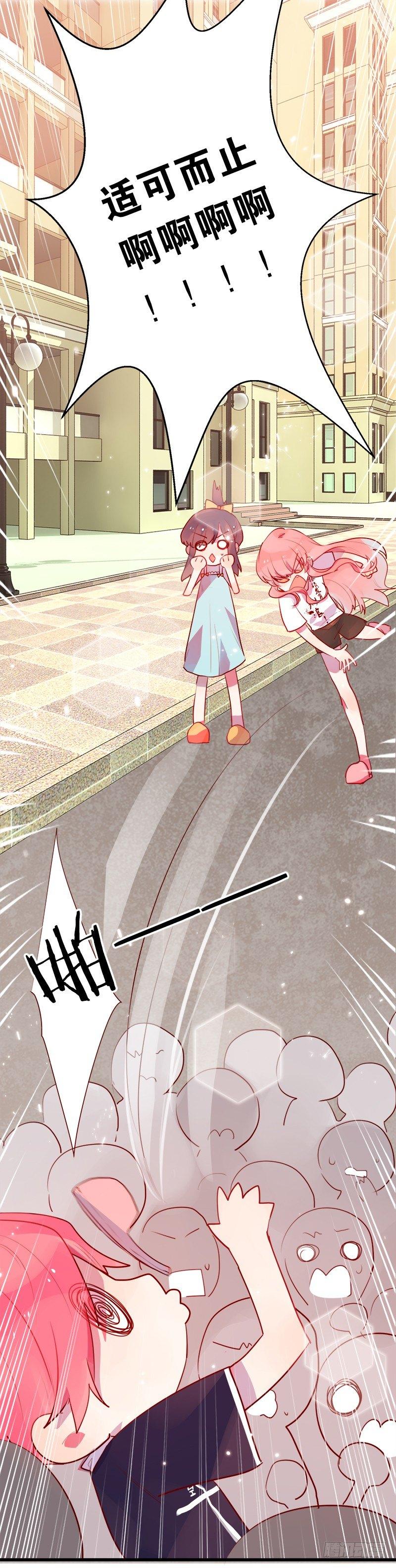 有多远滚多远-第6话