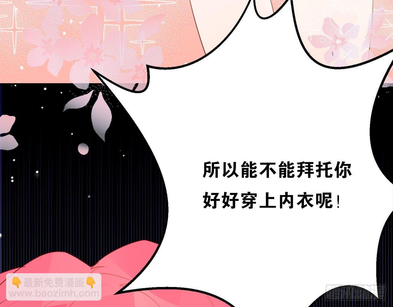 番外03-女生不穿内衣的后果(1/2)-第56话