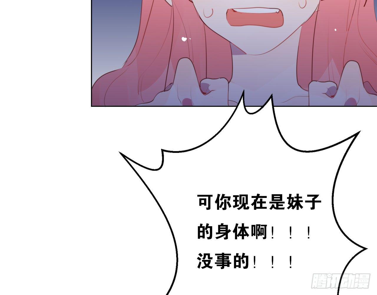 番外03-女生不穿内衣的后果(1/2)-第56话
