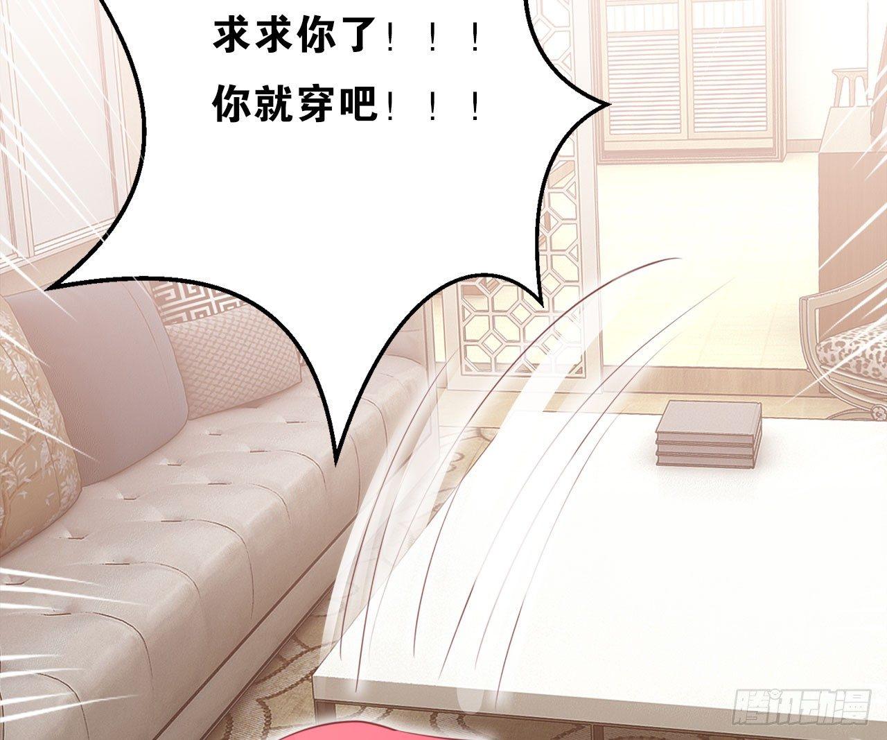 番外03-女生不穿内衣的后果(1/2)-第56话