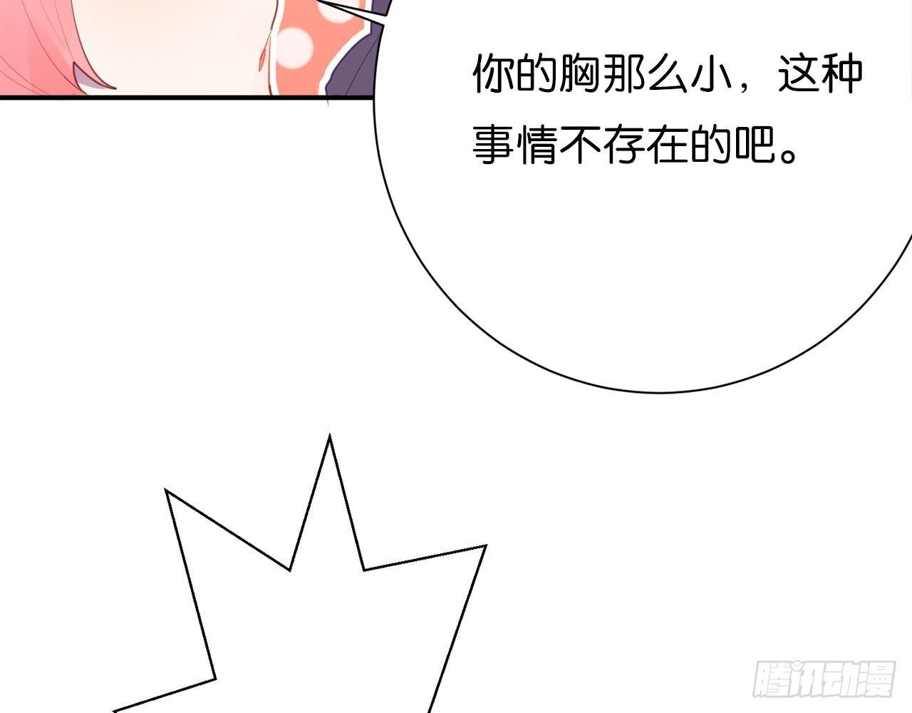 番外03-女生不穿内衣的后果(1/2)-第56话
