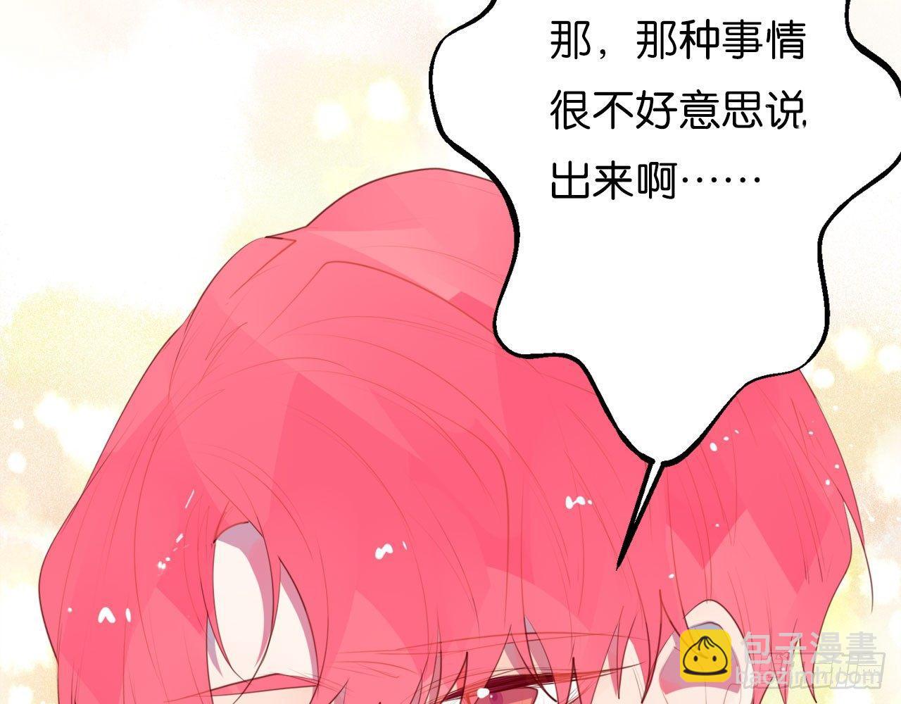 番外03-女生不穿内衣的后果(1/2)-第56话