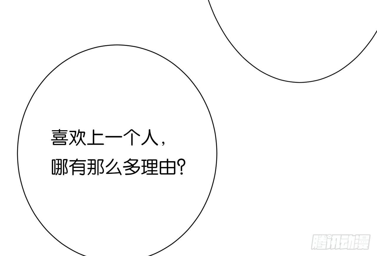 不会让他受伤(1/2)-第58话