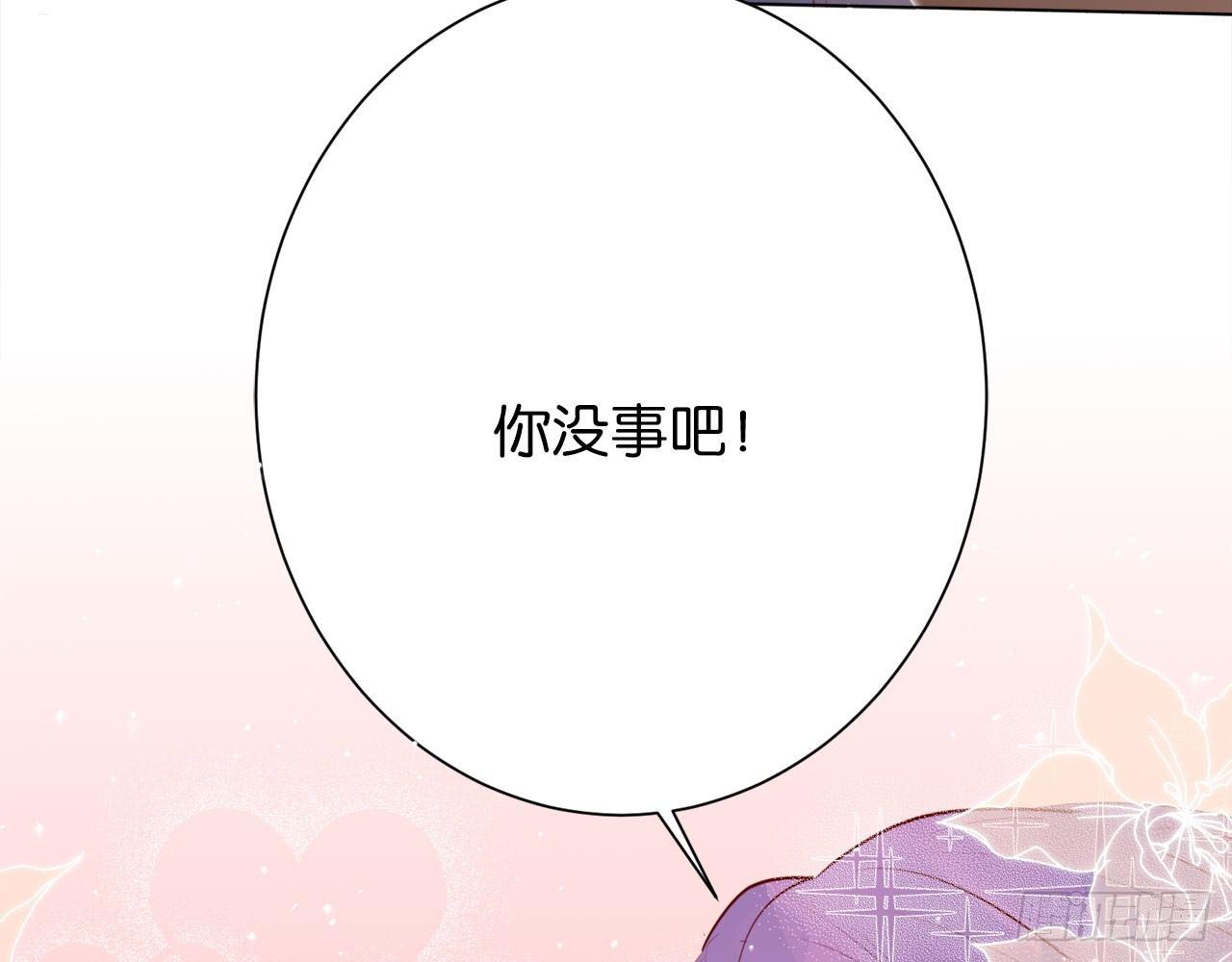 不会让他受伤(1/2)-第58话