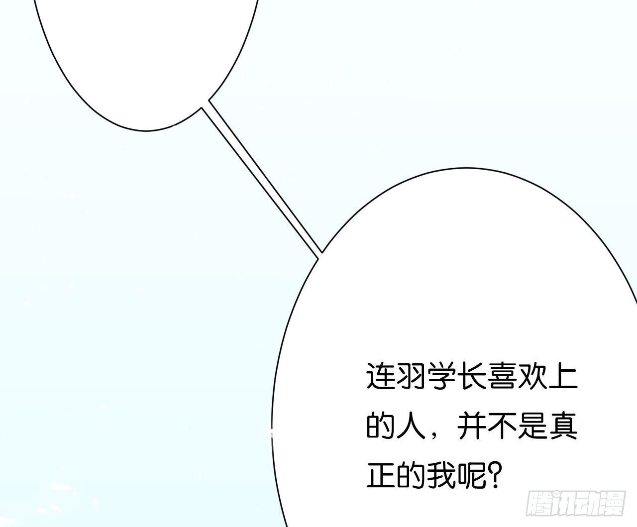 不会让他受伤(1/2)-第58话