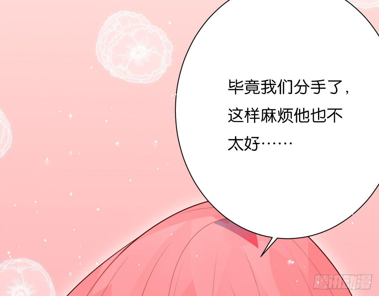 被顾铭一波带走？(1/3)-第68话