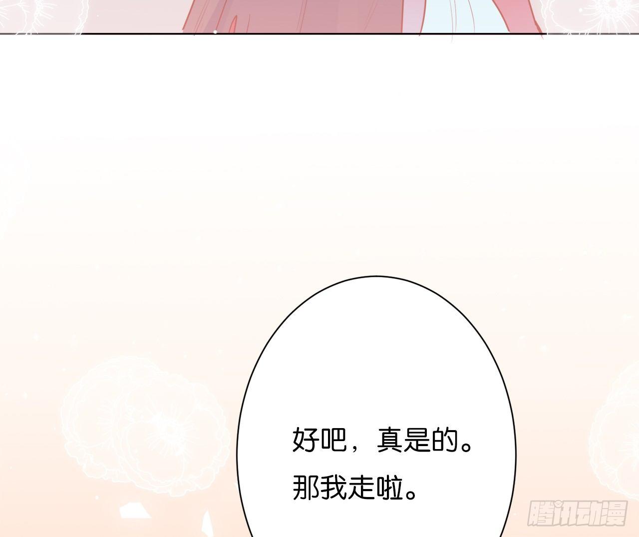 被顾铭一波带走？(1/3)-第68话
