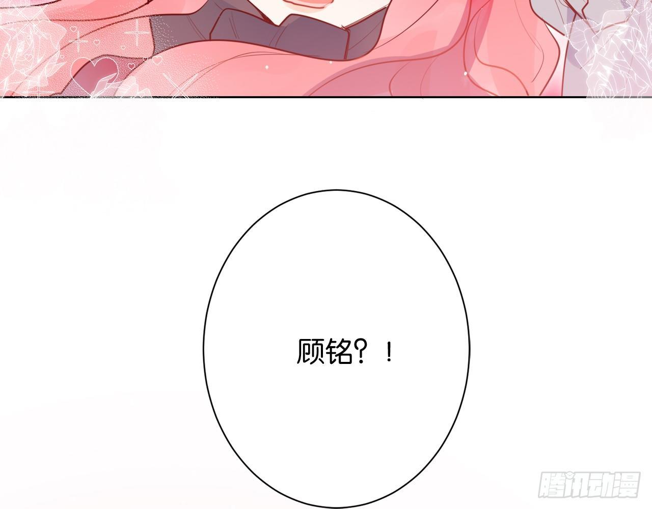 被顾铭一波带走？(1/3)-第68话