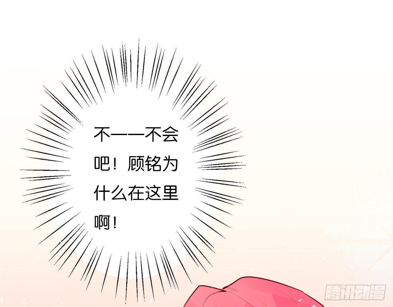 被顾铭一波带走？(1/3)-第68话