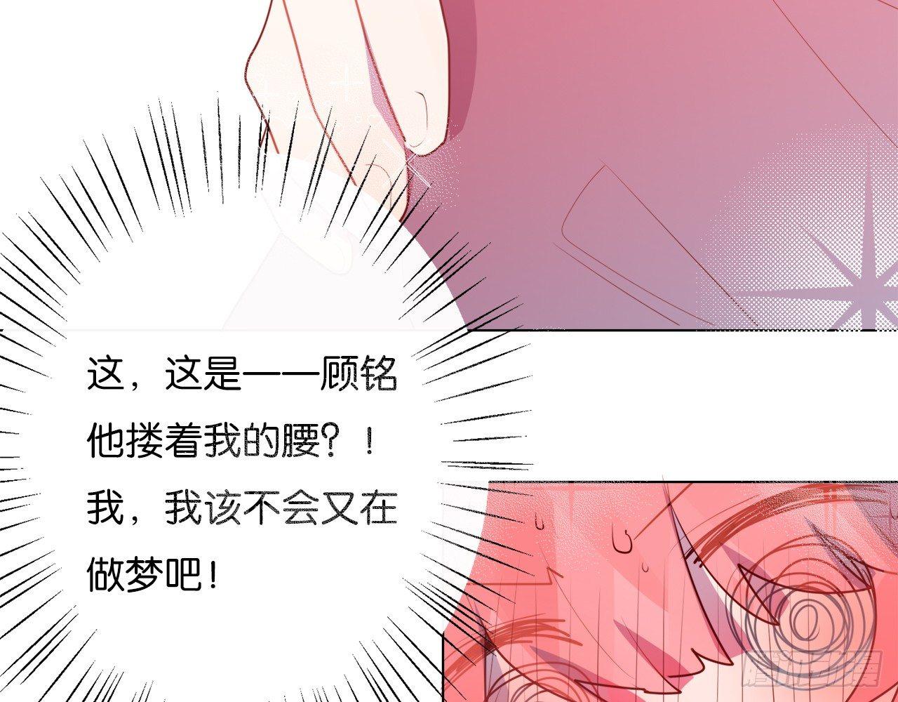 被顾铭一波带走？(1/3)-第68话