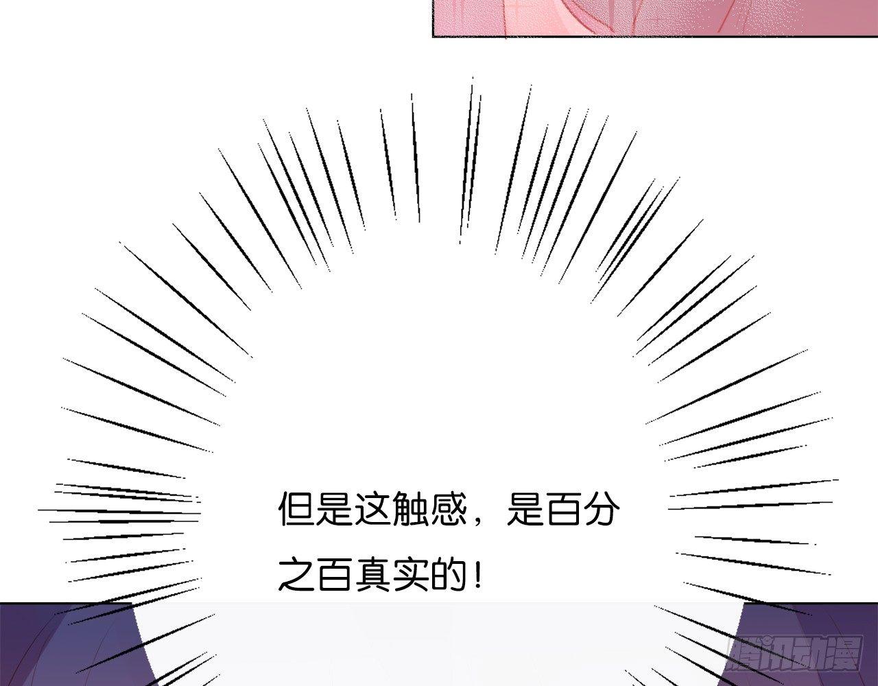 被顾铭一波带走？(1/3)-第68话