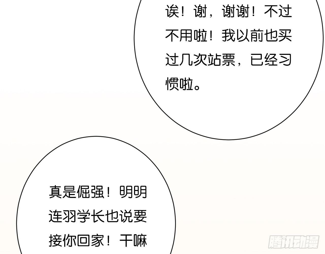 被顾铭一波带走？(1/3)-第68话