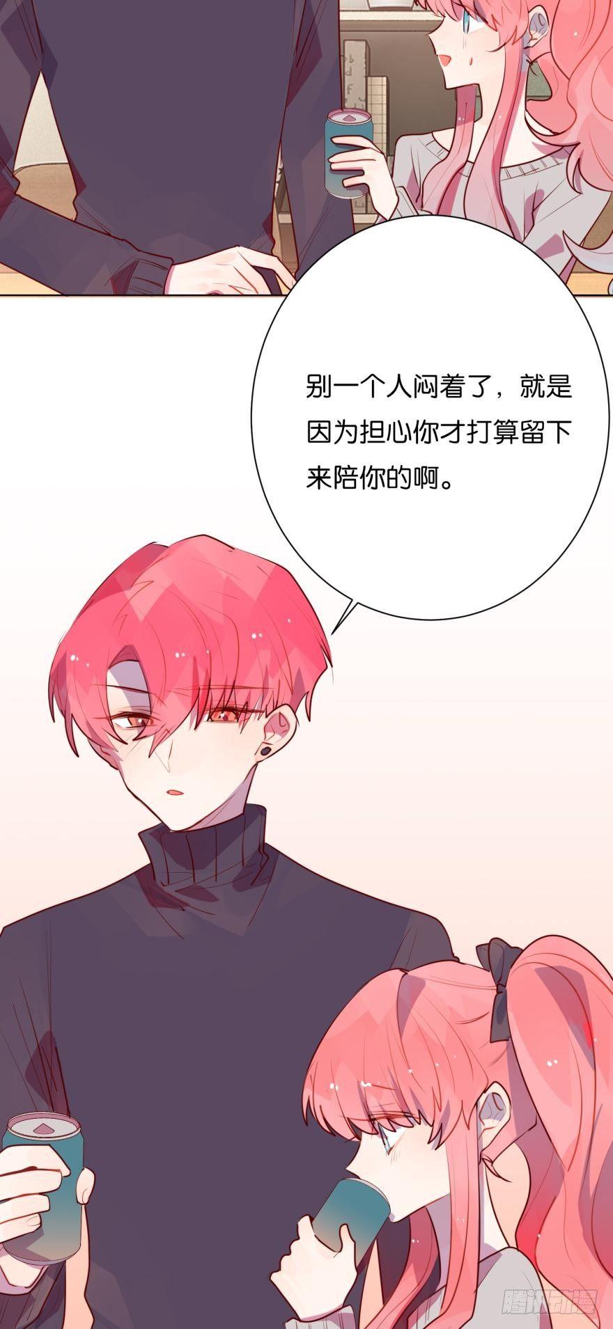 酒后失控-第70话