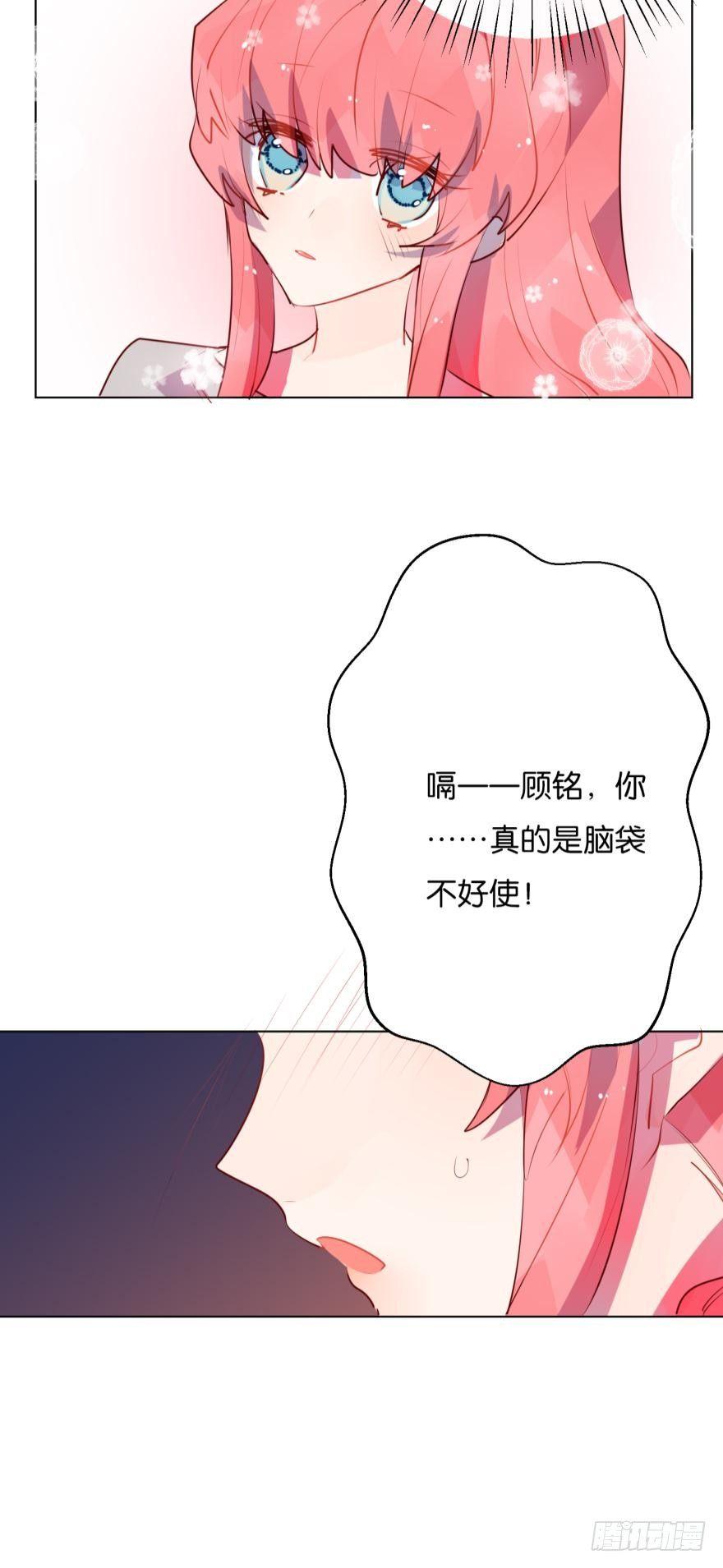 酒后失控-第70话