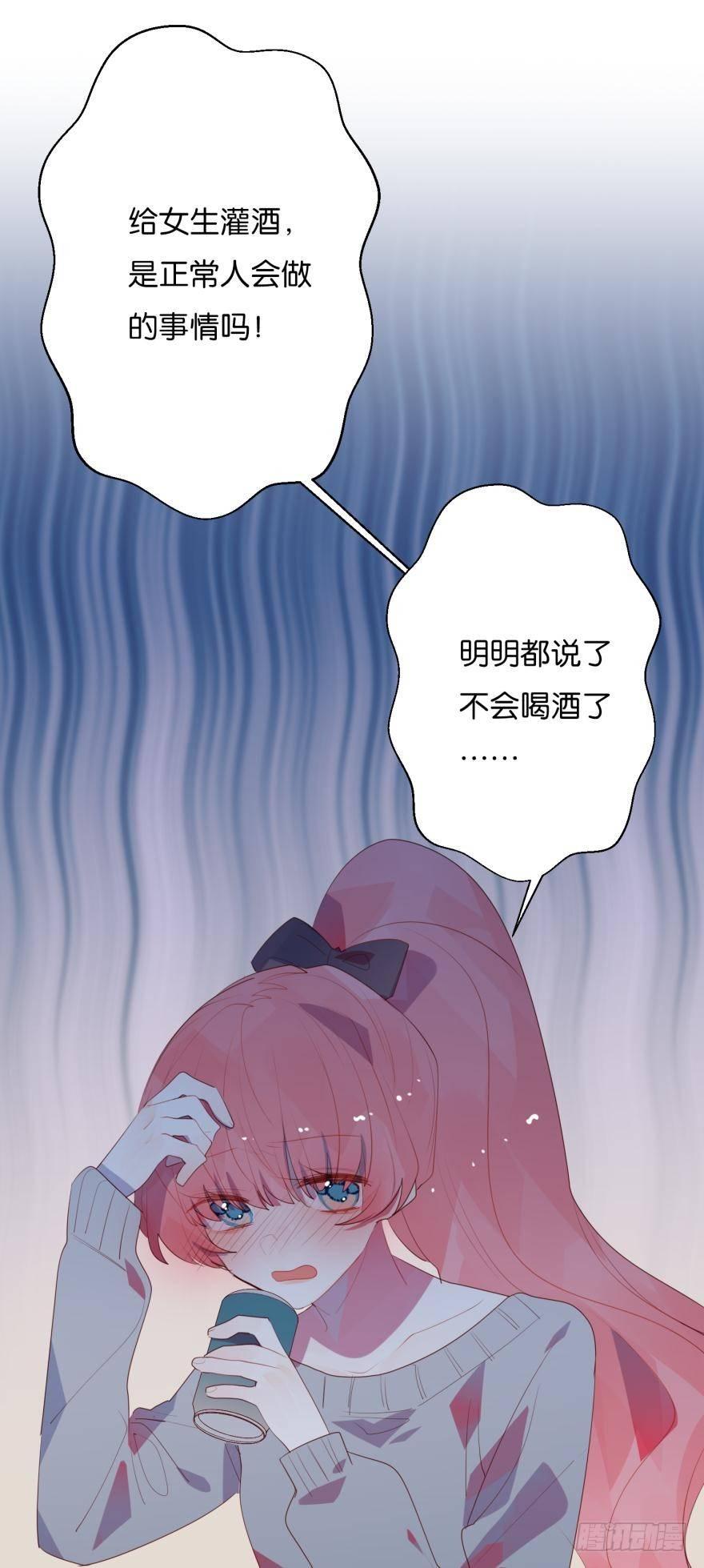 酒后失控-第70话