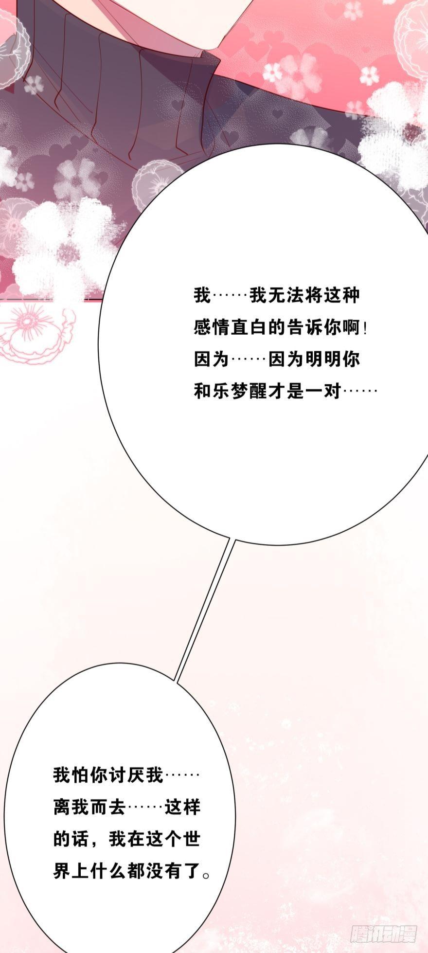 酒后失控-第70话