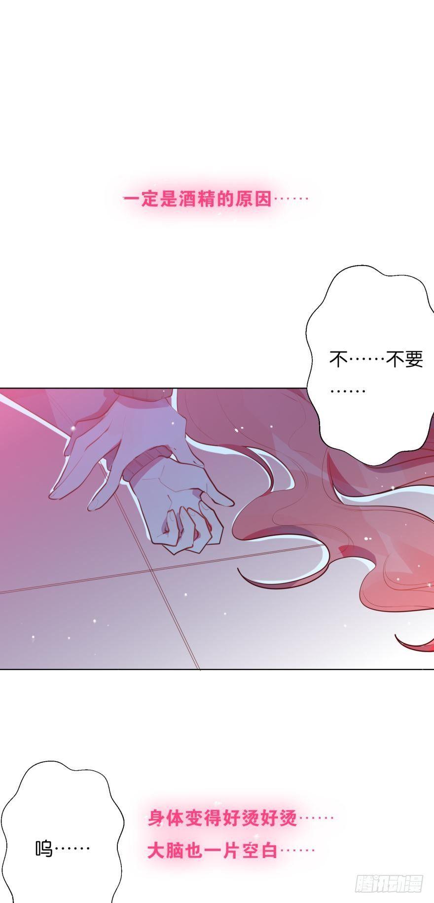 酒后失控-第70话