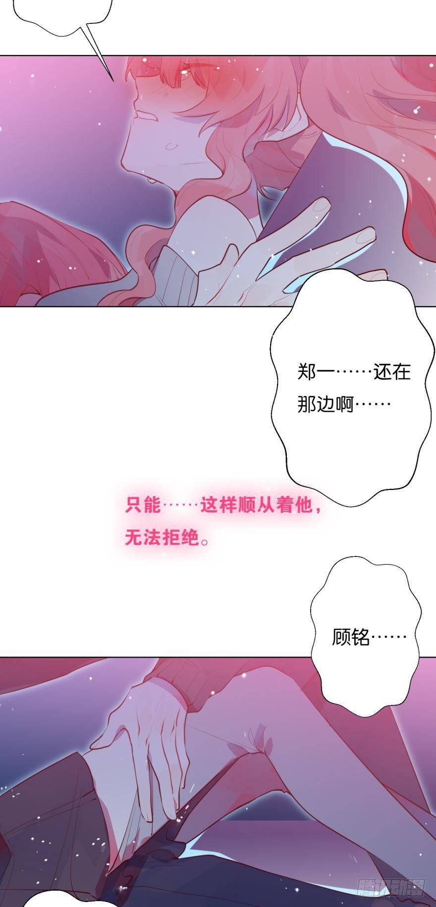 酒后失控-第70话