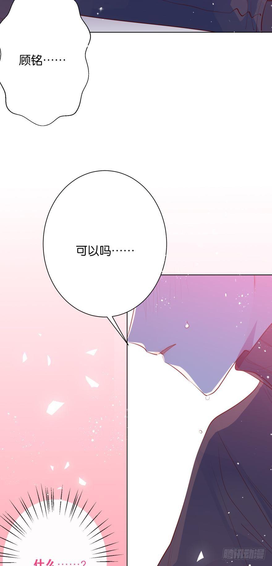 酒后失控-第70话