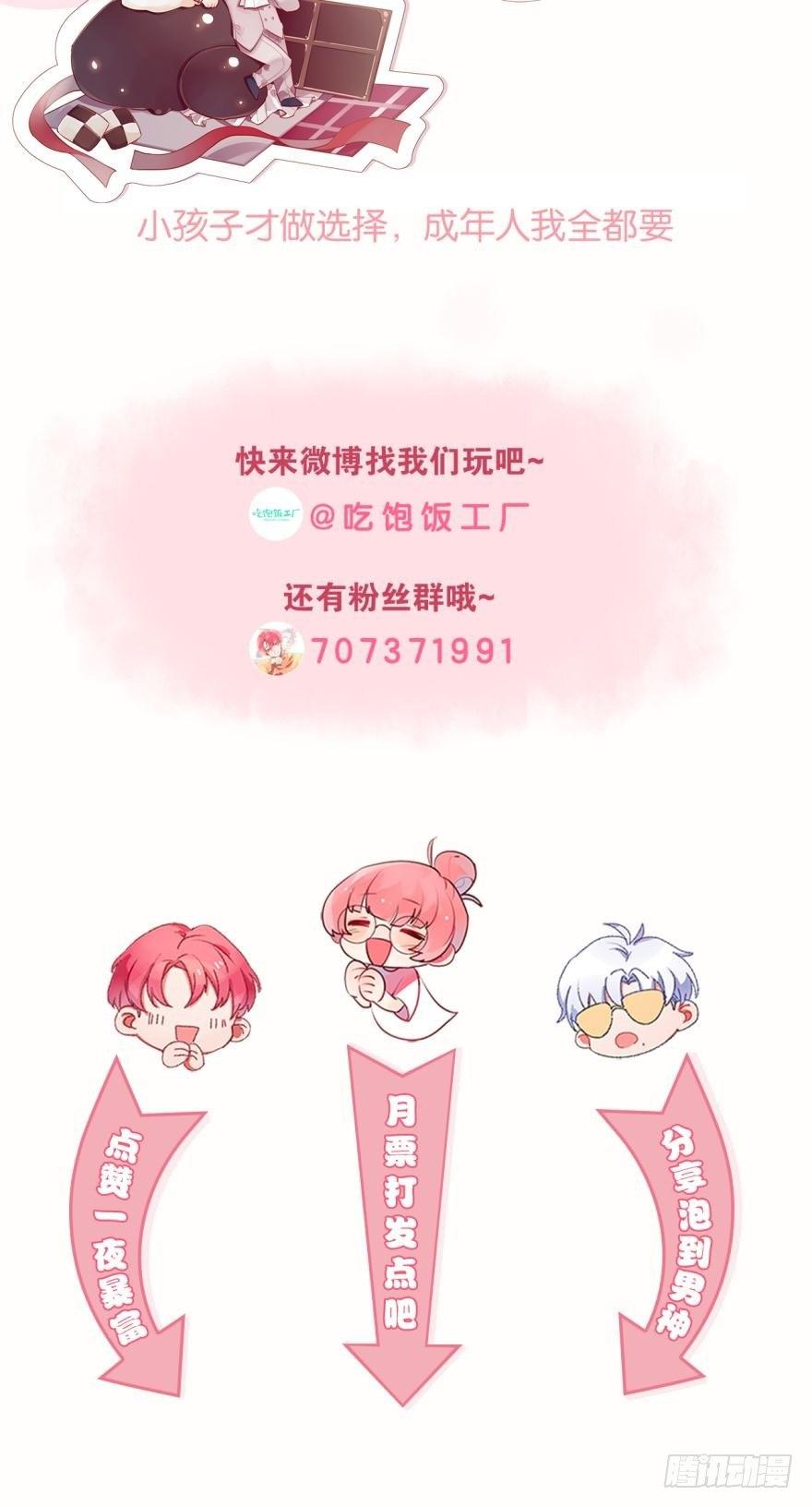 酒后失控-第70话