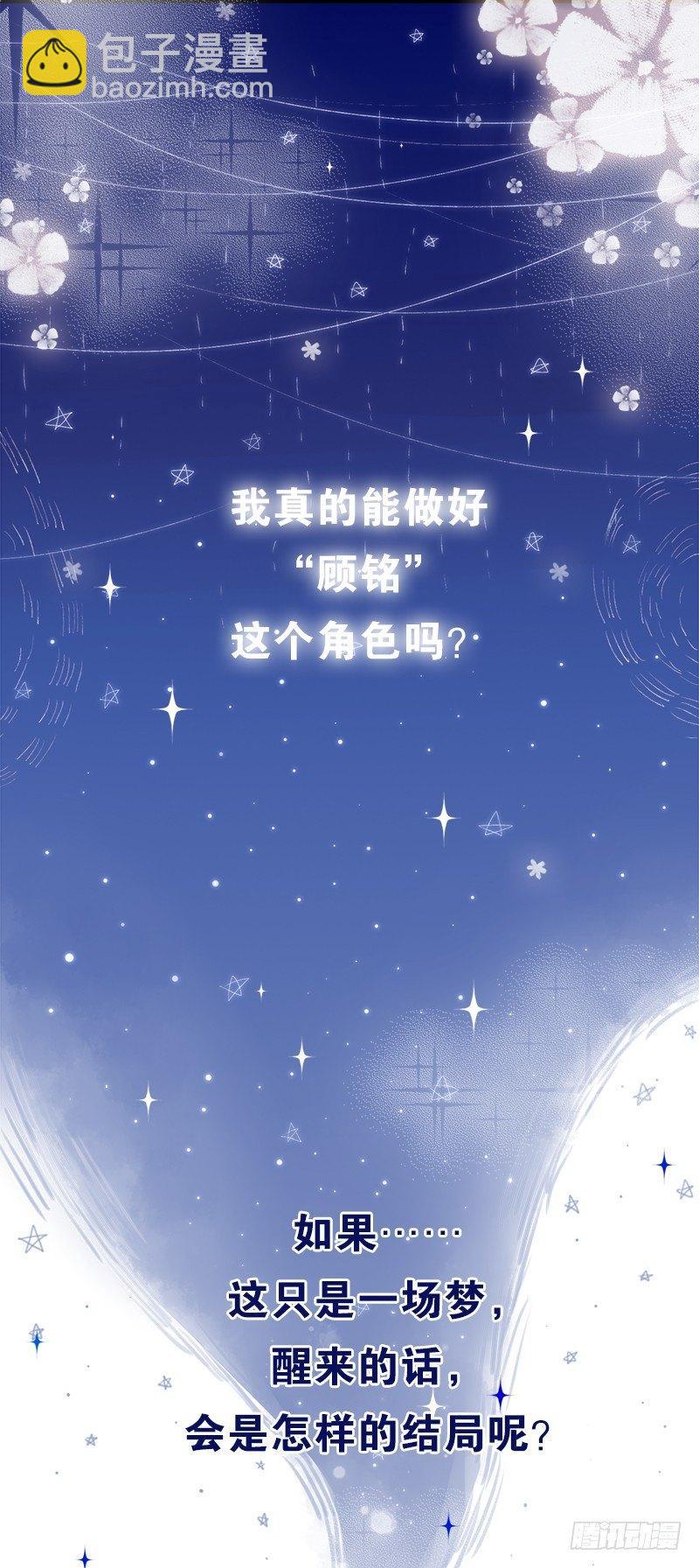 这两个男人有一腿？！(1/2)-第8话