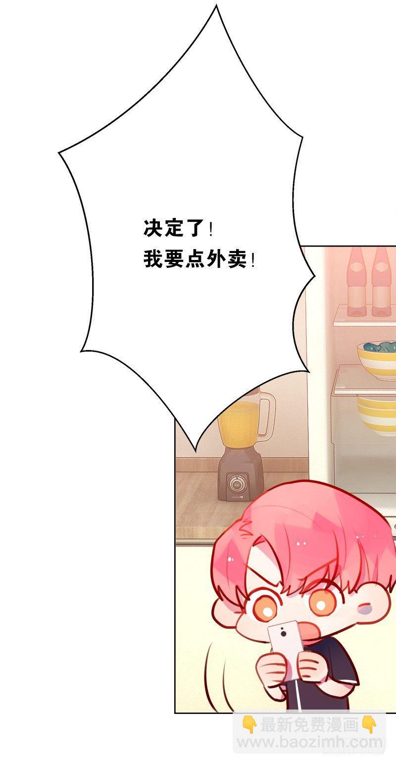 这两个男人有一腿？！(1/2)-第8话